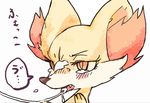  ambiguous_gender blush canine cum cum_on_face cum_on_tongue cum_string fennec fennekin feral fox fur invalid_color invalid_tag japanese_text mammal moyamoya_kuroi nintendo plain_background pok&#233;mon pok&eacute;mon pok&eacute;philia solo text tongue video_games white_background yellow yellow_fur 