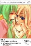  blonde_hair blue_eyes blush closed_eyes cover cover_page green_hair kiss macross macross_frontier multiple_girls ranka_lee sheryl_nome suehisa_echo translated yuri 