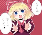  :o blonde_hair blue_eyes bow commentary hair_ribbon hammer_(sunset_beach) incoming_hug medicine_melancholy open_mouth ribbon short_hair solo touhou translated upper_body 