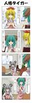  4koma alternate_costume animal_ears apron bow brown_eyes chair cleaning closed_eyes comic dog_ears door eating food food_on_face green_hair hair_ornament highres kasodani_kyouko long_sleeves mouse_ears multiple_girls nazrin open_mouth plant potted_plant rappa_(rappaya) sandwich shirt silver_hair smile table toramaru_shou touhou translated waitress yellow_eyes 