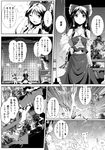  comic greyscale hakurei_reimu heart highres hijiri_byakuren kakao_(noise-111) lightning monochrome mononobe_no_futo multiple_girls murasa_minamitsu shameimaru_aya soga_no_tojiko spoken_heart sweatdrop touhou toyosatomimi_no_miko translated unzan 