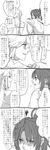  1girl 4koma alternate_costume banana_(artist) comic greyscale highres monochrome n_(pokemon) pokemon pokemon_(game) pokemon_bw touko_(pokemon) translation_request 