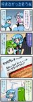  4koma artist_self-insert blue_dress blue_hair closed_eyes comic dress food frog_hair_ornament green_eyes green_hair hair_ornament hands_in_opposite_sleeves hat heterochromia highres juliet_sleeves karakasa_obake kochiya_sanae kogasa-san's_father long_hair long_sleeves mizuki_hitoshi multiple_girls open_mouth pink_hair puffy_sleeves real_life_insert saigyouji_yuyuko short_hair smile sweat tablet_pc tatara_kogasa touhou translated triangular_headpiece umbrella veil wide_sleeves 