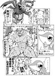  battle comic gouguru male male_focus muscle muscles oshawott pikachu pokemon pokemon_(anime) snivy translation_request 