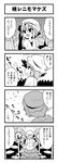  4koma alternate_costume casual comic contemporary elbow_gloves field flower flower_field footprints gloves greyscale hat highres jeno monochrome open_mouth remilia_scarlet short_hair skirt sun sunflower sunlight touhou translated 
