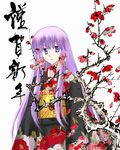 74 circlet fire_emblem fire_emblem:_seisen_no_keifu floral_print flower japanese_clothes kimono long_hair new_year purple_eyes purple_hair solo very_long_hair yuria_(fire_emblem) 