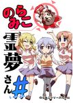  alternate_costume blonde_hair blue_eyes brown_hair chibi child comic contemporary hair_tubes hakurei_reimu highres hong_meiling jeno kirisame_marisa long_hair multiple_girls no_hat no_headwear number pantyhose red_hair remilia_scarlet school_uniform short_hair silver_hair skirt smile touhou translated yellow_eyes younger 