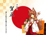  acea4 animal_ears blue_eyes blush brown_hair checkered checkered_background flag_background flat_chest fox_ears fox_tail japanese_clothes japanese_flag long_hair miko mitsudomoe_(shape) new_year original red_sun rei_(rayden_models) solo tail tomoe_(symbol) translation_request 