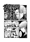  comic greyscale grin hat kitashirakawa_chiyuri long_hair maribel_hearn monochrome multiple_girls okazaki_yumemi sailor_hat short_hair smile touhou touhou_(pc-98) translation_request twintails usami_renko vegas_(akg) 