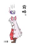  boots bow commentary fujiwara_no_mokou hair_bow hands_in_pockets long_hair potion seki_(red_shine) silver_hair solo touhou translated very_long_hair 
