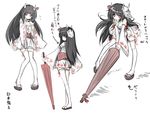  bad_id bad_pixiv_id black_hair blush character_sheet detached_sleeves hannya hinomoto_oniko japanese_clothes long_hair mask mikuma_folgore oriental_umbrella original partially_translated red_eyes simple_background thighhighs translation_request umbrella white_background white_legwear 