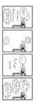  1girl 4koma animal_ears bunny_ears comic dora_ita first_aid_kit flying_sweatdrops highres purple_hair reisen_udongein_inaba sitting skirt solo touhou translated 