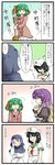  4koma animal_ears berusuke_(beru_no_su) broom comic dog_ears gradient_hair highres hijiri_byakuren hood kasodani_kyouko kumoi_ichirin long_hair multicolored_hair multiple_girls murasa_minamitsu short_hair touhou translated 