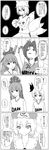  comic greyscale highres kagiyama_hina monochrome multiple_girls rumia saigyouji_yuyuko seren_(staphy) touhou translation_request uniform yakumo_ran yasaka_kanako 