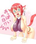  animal_ears blush breasts green_eyes huge_breasts kurotsuki_futon red_hair tail 