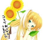  blonde_hair flower fuyuichi hair_ornament little_busters! long_hair solo sunflower tokido_saya 