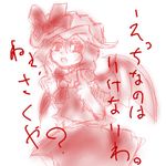  bad_id bad_pixiv_id bat_wings ecchi_nano_wa_ikenai_to_omoimasu hat konohanana lowres monochrome red remilia_scarlet solo touhou translated wings 