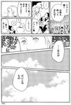  ? akatsuki_(naruto) black_hair close-up closed_eyes cloud comic dango eating food greyscale hidan monochrome multiple_boys naruto naruto_(series) naruto_shippuuden outdoors sitting skewer sky spoken_question_mark tobita translated tree wagashi 