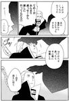  akatsuki_(naruto) akatsuki_uniform comic forehead_protector greyscale hidan kakuzu male_focus monochrome multiple_boys naruto naruto_(series) naruto_shippuuden petting scythe speech_bubble tobita translated yugakure_symbol 