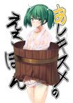  blush breasts bucket cleavage green_eyes green_hair hair_bobbles hair_ornament japanese_clothes kimono kisume looking_at_viewer robe see-through simple_background small_breasts smile solo sora-bozu touhou twintails water wet white_background wooden_bucket 