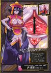 1girl anus areolae blush blush_stickers breasts capcom censored chinese_clothes cleavage cleavage_cutout clitoris close-up cosine dildo drill fat_mons female hat highres holding huge_breasts jiangshi lei_lei nipples no_bra no_panties ofuda project_x_zone purple_hair purple_skin pussy red_eyes sash shiny shiny_skin shoes smile spread_pussy standing_on_one_leg tape translation_request vampire_(game) 