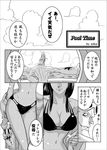  1girl bikini black_hair comic franky goggles greyscale monochrome nico_robin nika_(nikasa_an) one_piece swimsuit translated 
