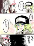  1girl 3koma aka_ruuko baseball_cap blush brown_hair comic green_hair hat long_hair n_(pokemon) pokemon pokemon_(game) pokemon_bw ponytail shirt touko_(pokemon) translated white_shirt 