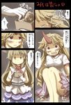  bare_legs blonde_hair blush brown_eyes brown_hair comic gaoo_(frpjx283) gloves highres horn horns hoshiguma_yuugi ibuki_suika irony long_hair multiple_girls red_eyes setsubun skirt star tears touhou translated 