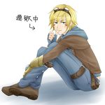  belt blonde_hair blue_eyes earrings ezreal facial_mark finger_to_mouth fingerless_gloves gloves goggles goggles_on_head jewelry league_of_legends male_focus pants setokaiya shoes sitting solo 