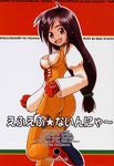 1girl ass black_hair breasts brown_eyes culittle final_fantasy final_fantasy_ix garnet_til_alexandros_xvii gloves happy long_hair looking_at_viewer nipple_poke ponytail shoes small_breasts smile square_enix 