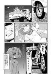  bad_id bad_pixiv_id casual comic greyscale ground_vehicle hair_ribbon kaname_madoka mahou_shoujo_madoka_magica miki_sayaka monochrome motor_vehicle multiple_girls oda_takayuki ribbon sakura_kyouko school_uniform short_hair short_twintails translated truck twintails 