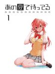  ano_natsu_de_matteru disc_cover tagme 