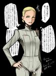  blonde_hair bodysuit green_eyes grey_eyes hand_on_hip looking_at_viewer meredith_vickers parted_lips prometheus_(movie) science_fiction serious shindou_l short_hair solo translation_request wall_of_text 