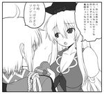  1girl ahoge asamura_hiori blush breasts candy chocolate cleavage collarbone comic flying_sweatdrops food glasses greyscale hat hetero kamishirasawa_keine large_breasts long_hair monochrome morichika_rinnosuke open_mouth puffy_sleeves short_sleeves touhou translated truth tsundere very_long_hair 