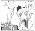  1girl ahoge asamura_hiori blush candy chocolate comic flying_sweatdrops food glasses greyscale hairband hetero konpaku_youmu long_sleeves monochrome morichika_rinnosuke open_mouth puffy_sleeves short_hair touhou translated 