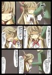  1girl blush bow brown_eyes brown_hair check_translation closed_eyes comic fang gaoo_(frpjx283) gloves hair_bow hand_on_shoulder highres horns ibuki_suika long_hair open_mouth partially_translated scared shaded_face tears touhou translation_request 