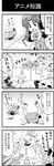  0_0 2girls 4koma :3 :o @_@ blush bow bucket comic dress eggplant flandre_scarlet greyscale hair_bow highres hong_meiling monochrome multiple_girls noai_nioshi open_mouth short_hair simple_background snow snowman star stuck surprised sweatdrop talking touhou translated upper_body v-shaped_eyebrows white_background wings |_| 