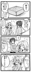  4koma androgynous asai_miki comic erubo flower greyscale hair_flower hair_intakes hair_ornament male_focus mamemaki masu monochrome original otoko_no_ko red_eyes setsubun short_hair skirt translated yohane_bonaventura 