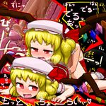  all_fours blonde_hair blush bobby_socks bottomless clone cum cum_in_pussy doggystyle drooling flandre_scarlet futa_with_female futanari hat hat_ribbon heavy_breathing mary_janes multiple_girls ninniku_(ninnniku105) open_mouth penis red_eyes ribbon selfcest sex shoes short_hair side_ponytail socks touhou translation_request wings 