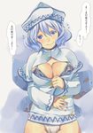  blue_bra blue_eyes bra breasts capelet cleavage cosplay eyebrows fake_wings hat large_breasts letty_whiterock lily_white lily_white_(cosplay) panties short_hair smile solo touhou translated undersized_clothes underwear white_hair white_panties wings yohane 