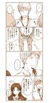  3boys :3 comic emiya_shirou fate/stay_night fate_(series) long_hair monochrome multiple_boys sakae4 short_hair toosaka_rin translated troll_face 