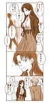  2boys comic fate/stay_night fate_(series) long_hair monochrome multiple_boys sakae4 short_hair toosaka_rin translated 