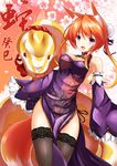  :d animal_ears black_legwear blush breasts bun_cover china_dress chinese_clothes cleavage detached_sleeves dress fatkewell fox_ears fox_tail lace lace-trimmed_thighhighs large_breasts long_hair open_mouth orange_hair original purple_eyes smile snake solo tail thighhighs 