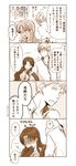  1girl comic emiya_shirou fate/stay_night fate_(series) long_hair monochrome sakae4 short_hair toosaka_rin translated 