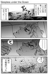  coffin comic dio_brando greyscale jojo_no_kimyou_na_bouken monochrome museumguard parody translated underwater 