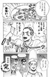  blush chef comic food greyscale hat higashikata_jousuke jojo_no_kimyou_na_bouken kawajiri_hayato kawajiri_kousaku killer_queen kira_yoshikage monochrome multiple_boys museumguard nijimura_okuyasu parody pizza tonio_trussardi translated 