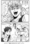  2boys comic dio_brando erina_pendleton greyscale jojo_no_kimyou_na_bouken jonathan_joestar monochrome multiple_boys museumguard parody phantom_blood role_reversal translated younger 