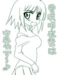  aizawa_sakuya blush fang green hayate_no_gotoku! ikebata_homura monochrome short_hair skirt solo translation_request 