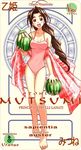  card_(medium) casual_one-piece_swimsuit character_name food fruit love_hina mahou_sensei_negima! one-piece_swimsuit otohime_mutsumi pactio parody solo swimsuit tama_(love_hina) turtle watermelon 