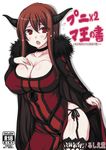  black_legwear blush breasts choker cleavage cover cover_page dress flying_sweatdrops fur_trim garter_straps hand_on_own_chest horns jema large_breasts maou_(maoyuu) maoyuu_maou_yuusha simple_background solo thighhighs white_background 